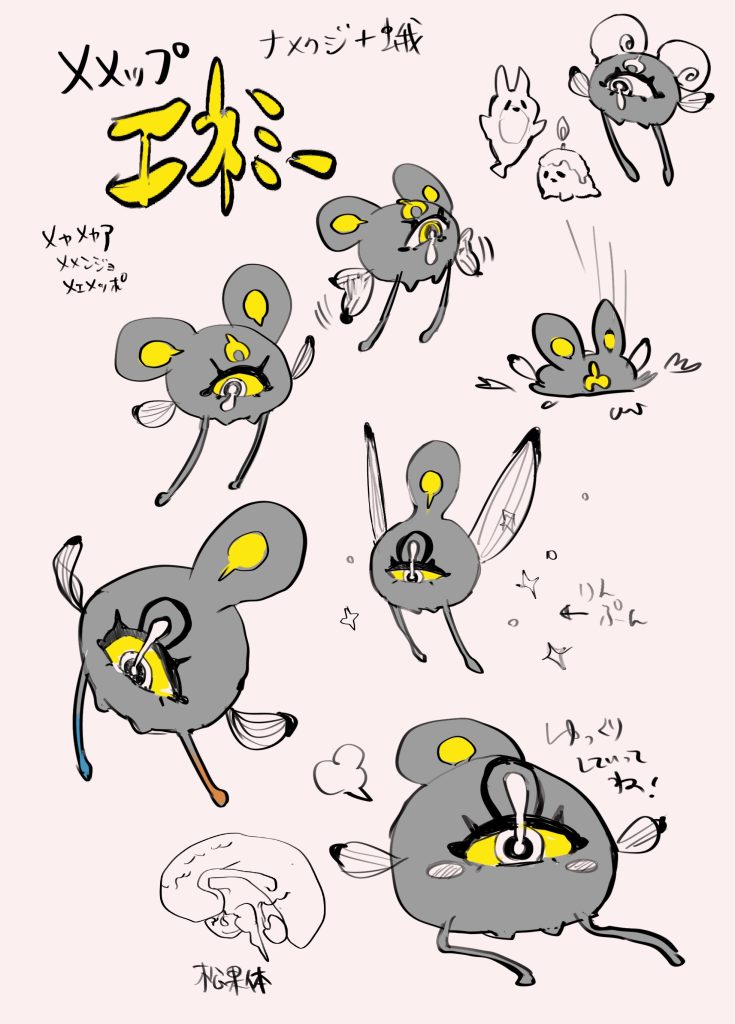 エネミー
